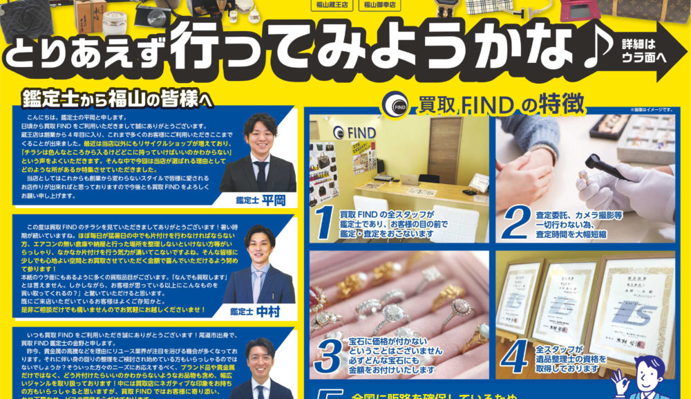 ※再掲載【最新広告】